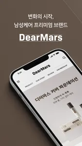 dearmars screenshot 0