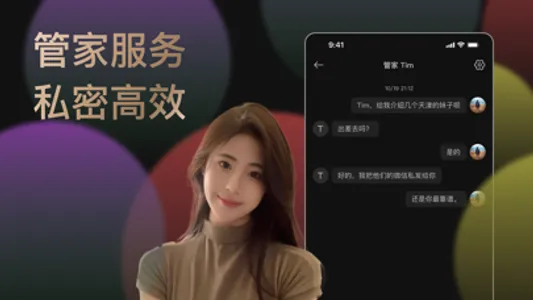 甜蜜速约 screenshot 2