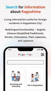 KagoTips screenshot 2