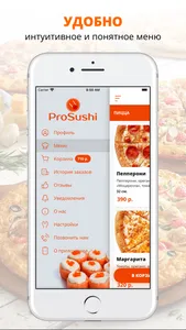 ProSushi | Прокопьевск screenshot 1