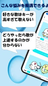 Voish：超理論的ボイトレアプリ screenshot 1