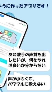 Voish：超理論的ボイトレアプリ screenshot 2