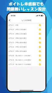 Voish：超理論的ボイトレアプリ screenshot 3