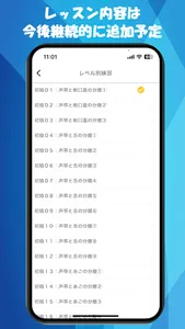 Voish：超理論的ボイトレアプリ screenshot 4