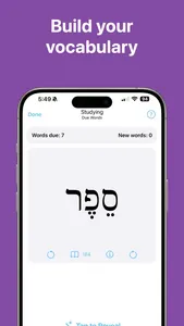 Bible Words Master screenshot 1