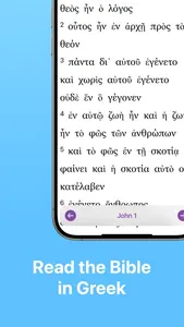 Bible Words Master screenshot 4