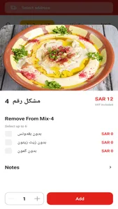 Alnaqaa Resturant screenshot 1