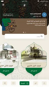 Diey Arabic screenshot 1