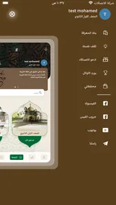 Diey Arabic screenshot 2