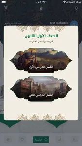 Diey Arabic screenshot 3