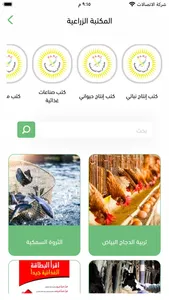 ملتقى المعارف الزاعية screenshot 0