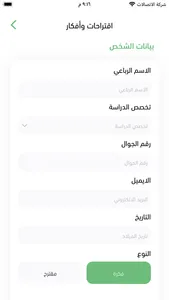 ملتقى المعارف الزاعية screenshot 1