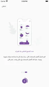 منوال الغذائية screenshot 0