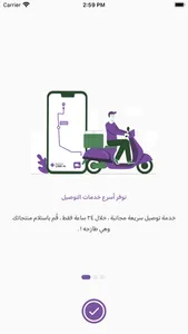 منوال الغذائية screenshot 2