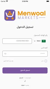 منوال الغذائية screenshot 3
