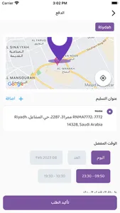 منوال الغذائية screenshot 7