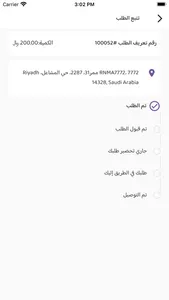 منوال الغذائية screenshot 9