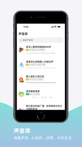 小白 — 白噪音、冥想、睡眠、学习 screenshot 1