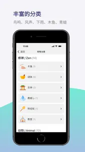 小白 — 白噪音、冥想、睡眠、学习 screenshot 2