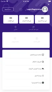 .توفير اون لاين screenshot 4