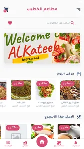 Khatib Restaurants screenshot 0