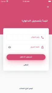 Khatib Restaurants screenshot 3