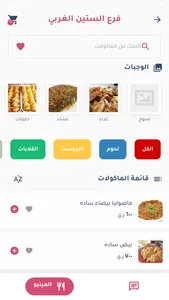 Khatib Restaurants screenshot 4