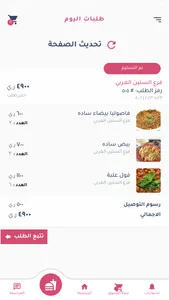 Khatib Restaurants screenshot 5