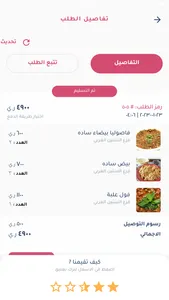 Khatib Restaurants screenshot 6