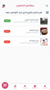 Khatib Restaurants screenshot 8