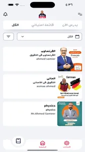 MR Nader Ragab screenshot 7