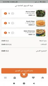 Aziz Food screenshot 8