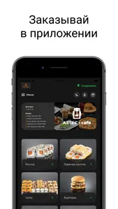 Aztec-cafe screenshot 0