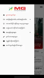 MG Driving Training School screenshot 1