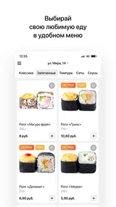 SushiBY | Орша screenshot 1