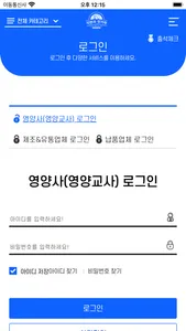 식판과 젓가락 screenshot 2