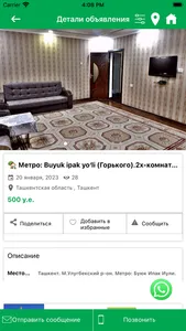 Bazzar.uz Сайт объявлений screenshot 3