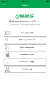 Bazzar.uz Сайт объявлений screenshot 6