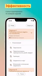 ЕГЭ Математика Профиль screenshot 2