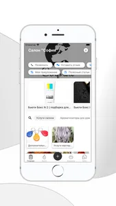 Салон София screenshot 1