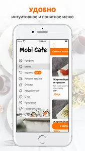 Mobi-cafe | Тюмень screenshot 1