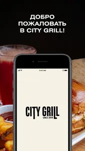 CityGrill screenshot 0