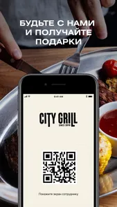 CityGrill screenshot 1