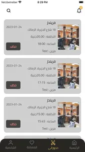 Salondoo screenshot 6