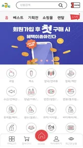 시민마트 구리점 screenshot 1