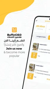 Buffet360 Suppliers screenshot 0