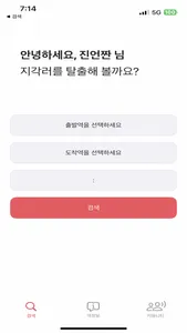 마지노선 screenshot 0