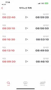 마지노선 screenshot 3