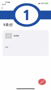 마지노선 screenshot 6