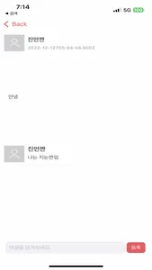 마지노선 screenshot 7